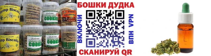 Печенье с ТГК конопля  Пикалёво 