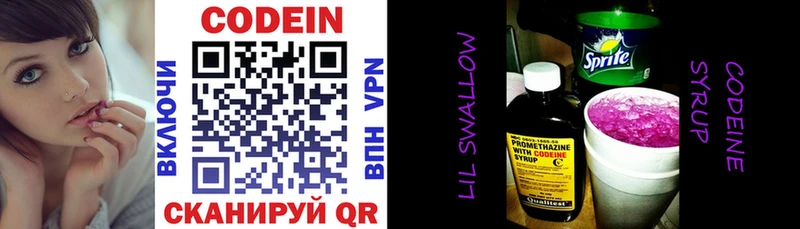 Кодеиновый сироп Lean напиток Lean (лин) Пикалёво