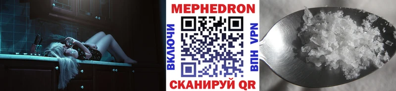 Мефедрон mephedrone  Пикалёво 