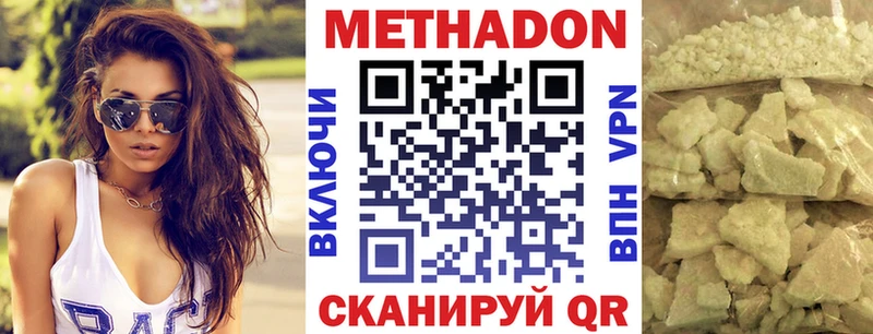 Метадон белоснежный Пикалёво