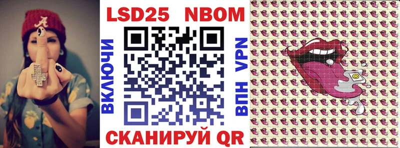 Марки NBOMe 1500мкг  Пикалёво 
